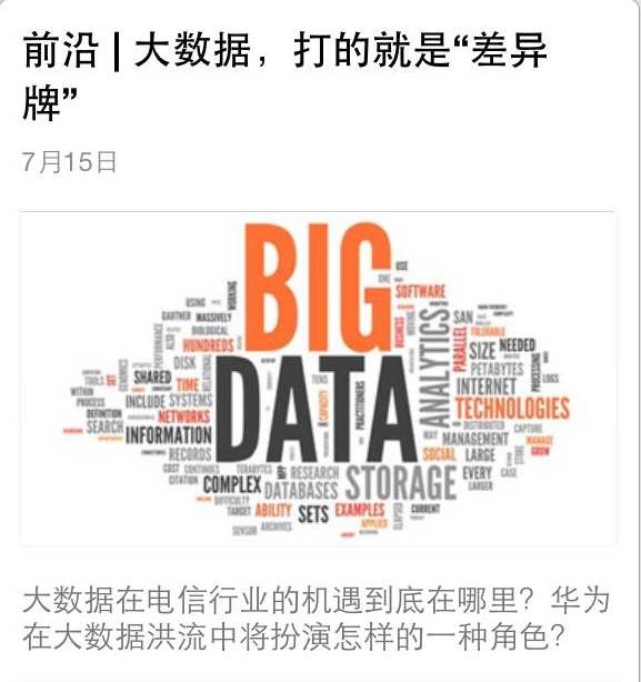 Big Data Differentiation