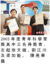 News Clipping on November 9, 2003, Apple Daily