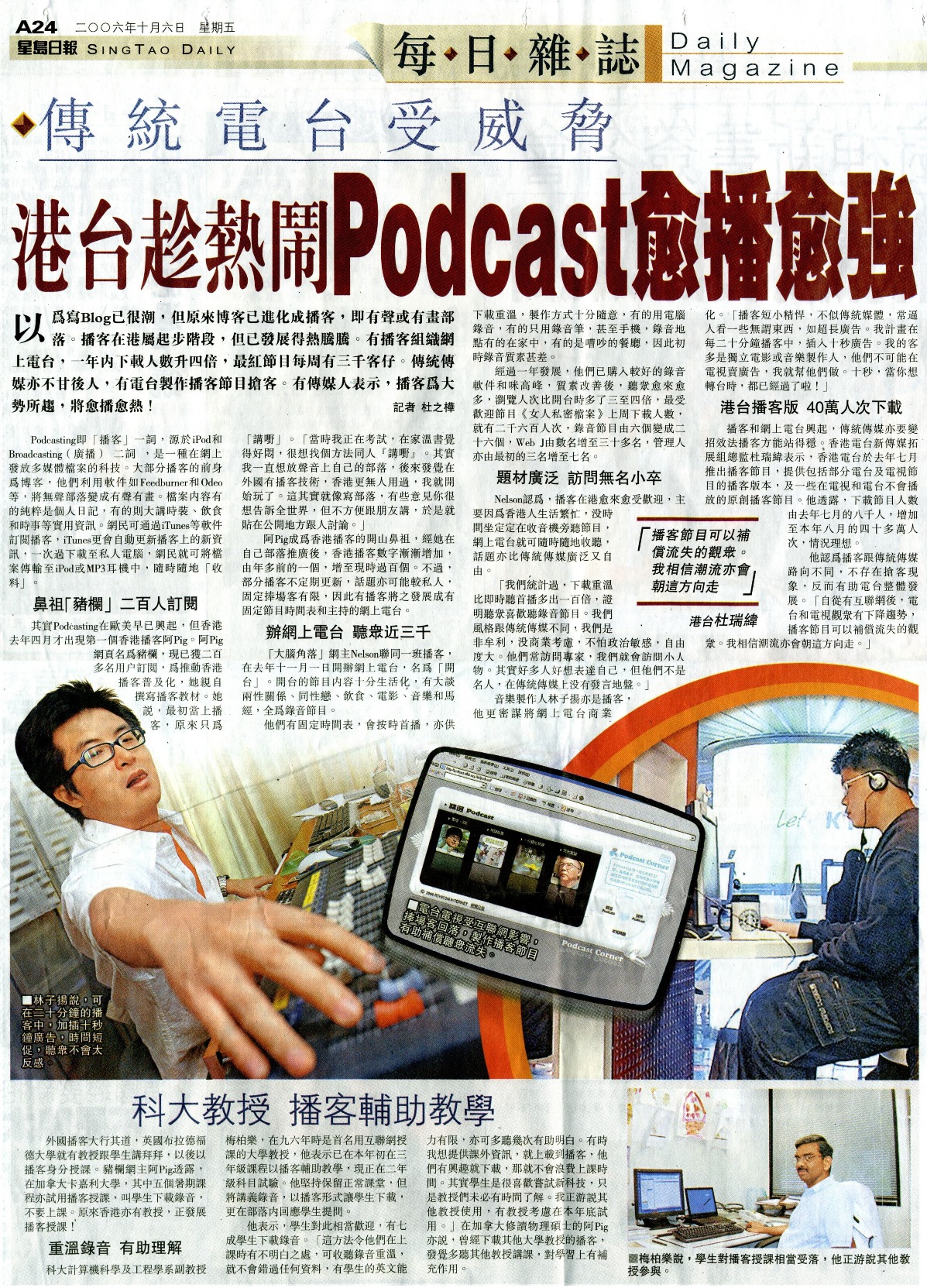 Sing Tao News Daily on 6 Oct. 2006