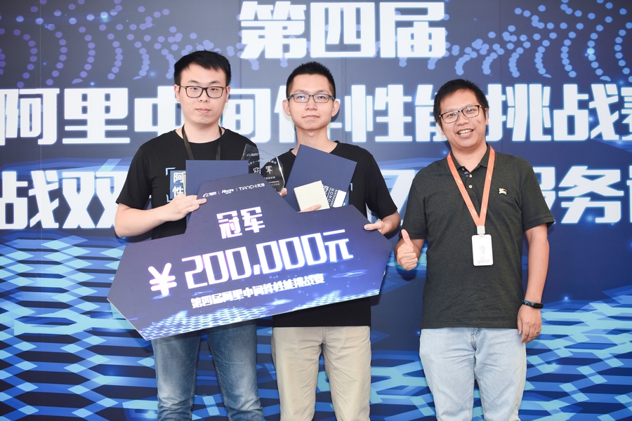 (from left to right) Lipeng WANG, Yulin CHE, and the representative of the Alibaba Middleware Competition Award Committee