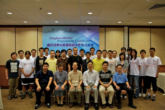 Tsinghua-HKUST Programming Contest 2010 - Group Photo