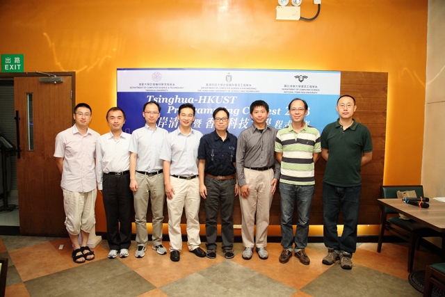 Tsinghua-HKUST Programming Contest 2013 - Group Photo