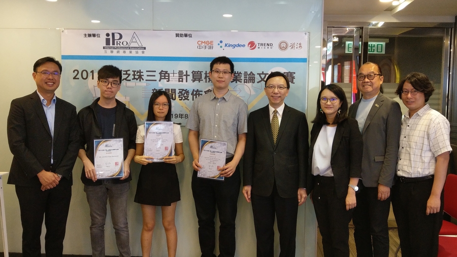CSE FYP Project Received Bronze Award in the Pan-Pearl River Delta Region IT Project Competition 2019